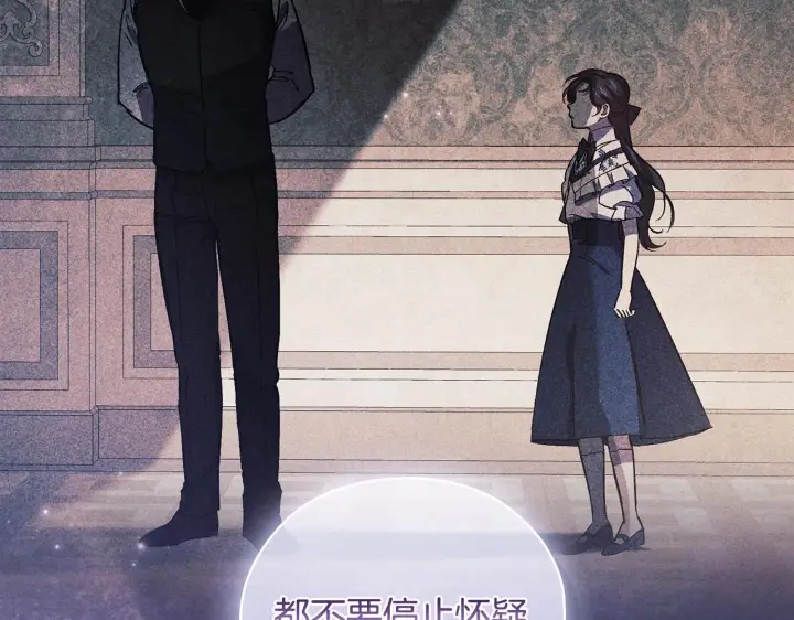 漫画《双胞胎姐姐不再相信他人》第64话 装聋作哑第154张图