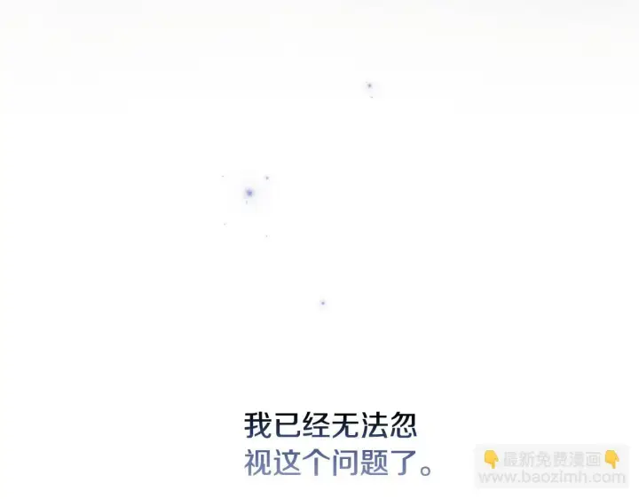 漫画《双胞胎姐姐不再相信他人》第64话 装聋作哑第157张图