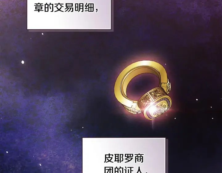 漫画《双胞胎姐姐不再相信他人》第64话 装聋作哑第16张图