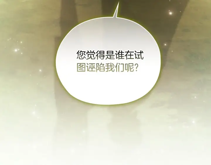 漫画《双胞胎姐姐不再相信他人》第64话 装聋作哑第160张图