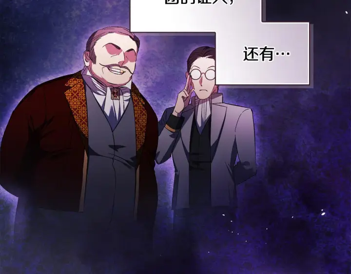 漫画《双胞胎姐姐不再相信他人》第64话 装聋作哑第17张图