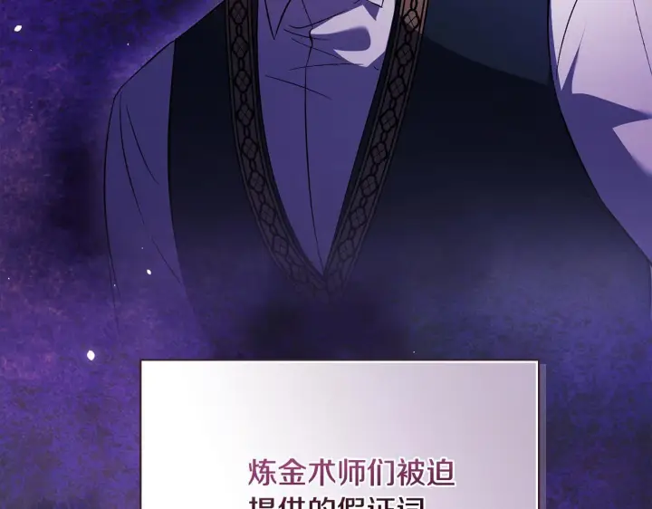 漫画《双胞胎姐姐不再相信他人》第64话 装聋作哑第19张图