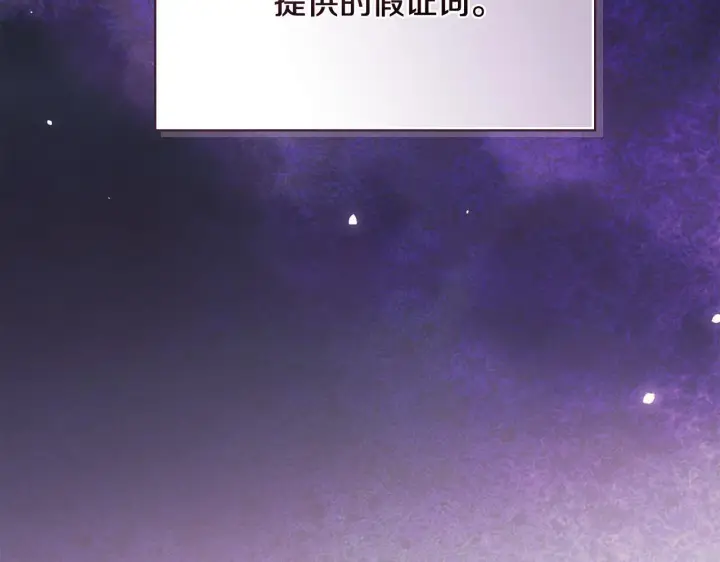漫画《双胞胎姐姐不再相信他人》第64话 装聋作哑第20张图