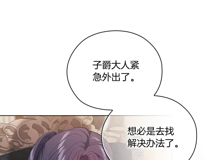 漫画《双胞胎姐姐不再相信他人》第64话 装聋作哑第23张图