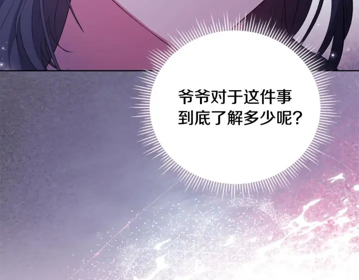 漫画《双胞胎姐姐不再相信他人》第64话 装聋作哑第28张图