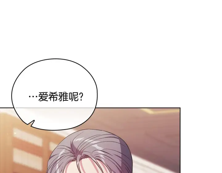 漫画《双胞胎姐姐不再相信他人》第64话 装聋作哑第30张图