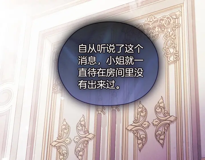 漫画《双胞胎姐姐不再相信他人》第64话 装聋作哑第33张图