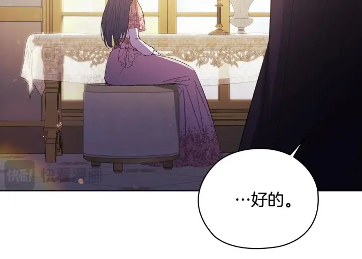 漫画《双胞胎姐姐不再相信他人》第64话 装聋作哑第50张图