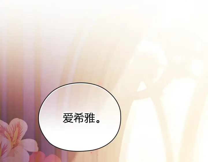 漫画《双胞胎姐姐不再相信他人》第64话 装聋作哑第55张图