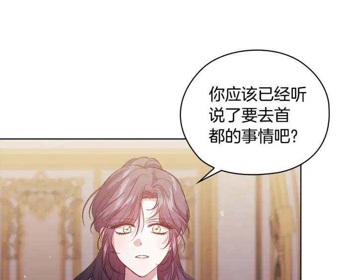 漫画《双胞胎姐姐不再相信他人》第64话 装聋作哑第59张图