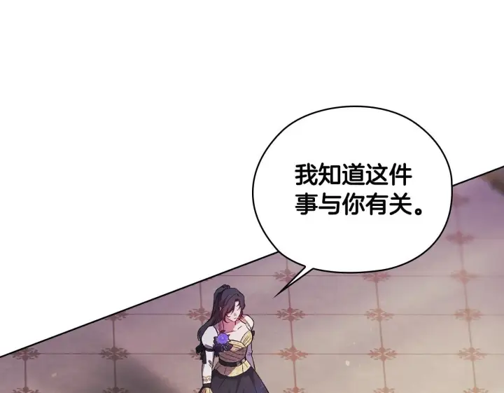 漫画《双胞胎姐姐不再相信他人》第64话 装聋作哑第65张图