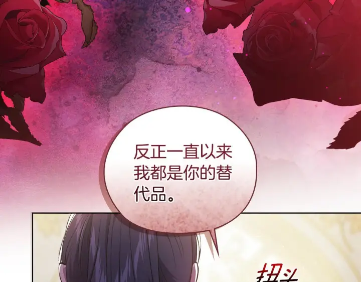 漫画《双胞胎姐姐不再相信他人》第64话 装聋作哑第70张图