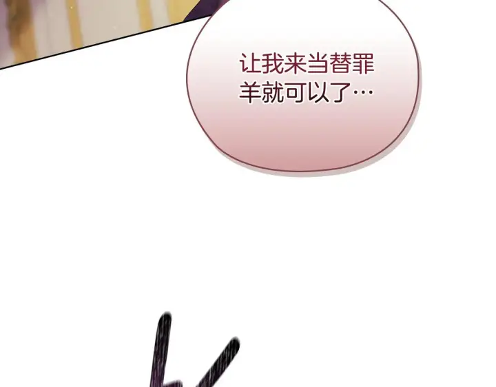 漫画《双胞胎姐姐不再相信他人》第64话 装聋作哑第73张图