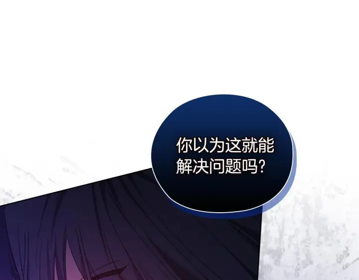 漫画《双胞胎姐姐不再相信他人》第64话 装聋作哑第78张图