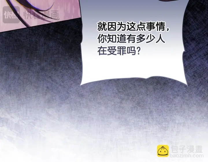 漫画《双胞胎姐姐不再相信他人》第64话 装聋作哑第84张图