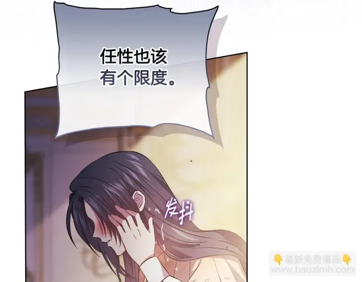 漫画《双胞胎姐姐不再相信他人》第64话 装聋作哑第85张图