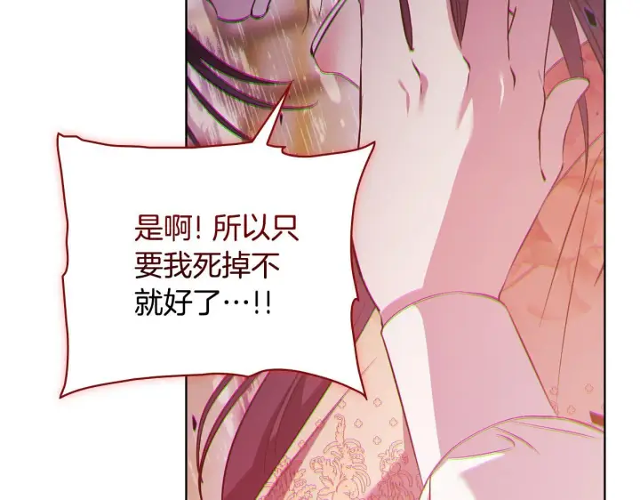 漫画《双胞胎姐姐不再相信他人》第64话 装聋作哑第88张图