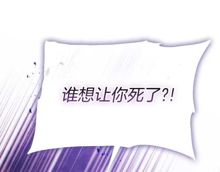 漫画《双胞胎姐姐不再相信他人》第64话 装聋作哑第92张图