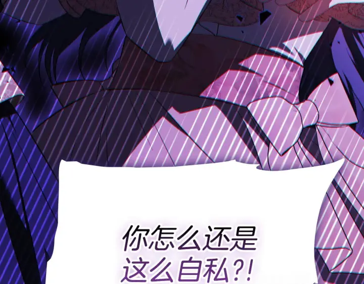漫画《双胞胎姐姐不再相信他人》第64话 装聋作哑第95张图