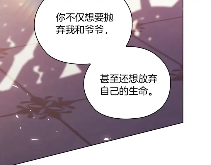 漫画《双胞胎姐姐不再相信他人》第64话 装聋作哑第98张图