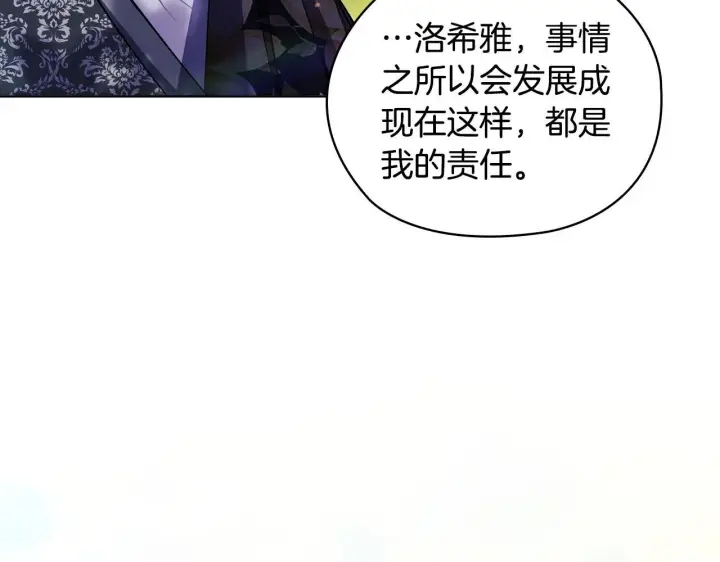 漫画《双胞胎姐姐不再相信他人》第65话 刻意隐瞒第10张图