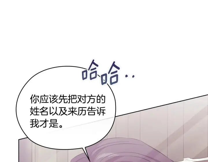 漫画《双胞胎姐姐不再相信他人》第65话 刻意隐瞒第100张图