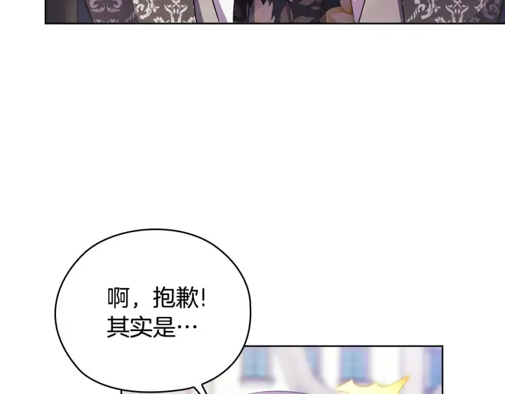 漫画《双胞胎姐姐不再相信他人》第65话 刻意隐瞒第102张图