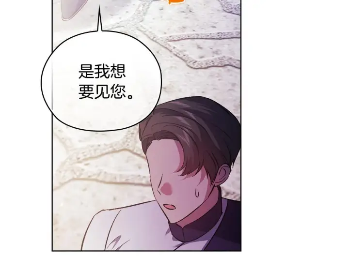 漫画《双胞胎姐姐不再相信他人》第65话 刻意隐瞒第105张图