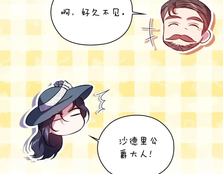 漫画《双胞胎姐姐不再相信他人》第65话 刻意隐瞒第110张图