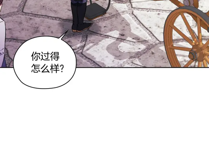 漫画《双胞胎姐姐不再相信他人》第65话 刻意隐瞒第113张图