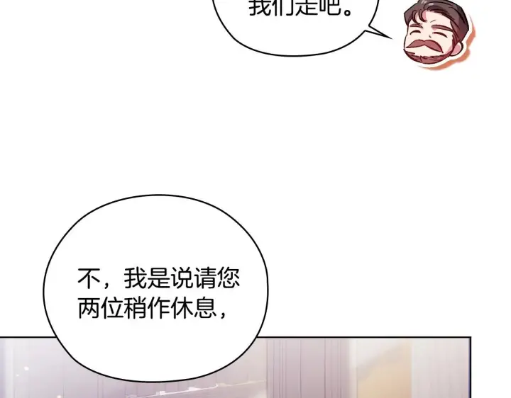 漫画《双胞胎姐姐不再相信他人》第65话 刻意隐瞒第116张图
