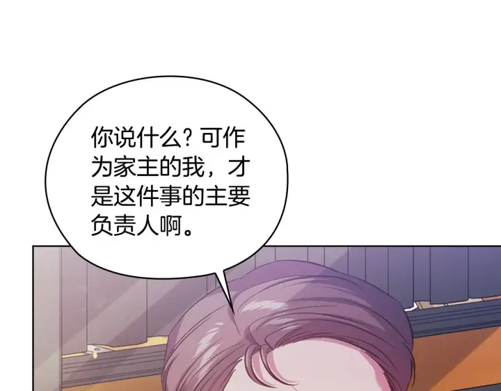 漫画《双胞胎姐姐不再相信他人》第65话 刻意隐瞒第118张图