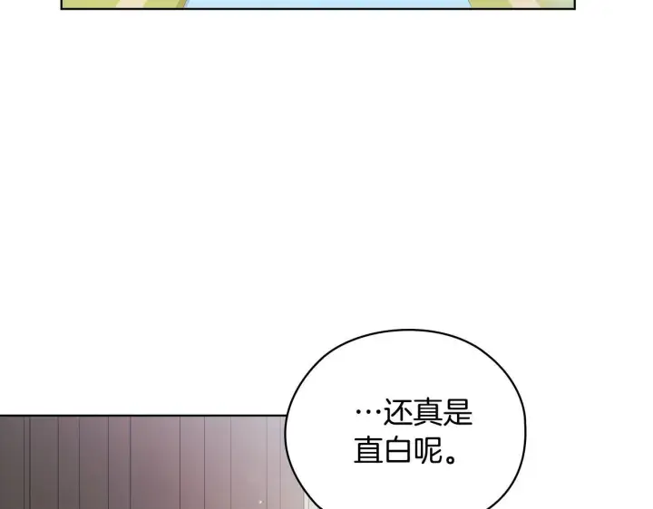 漫画《双胞胎姐姐不再相信他人》第65话 刻意隐瞒第127张图