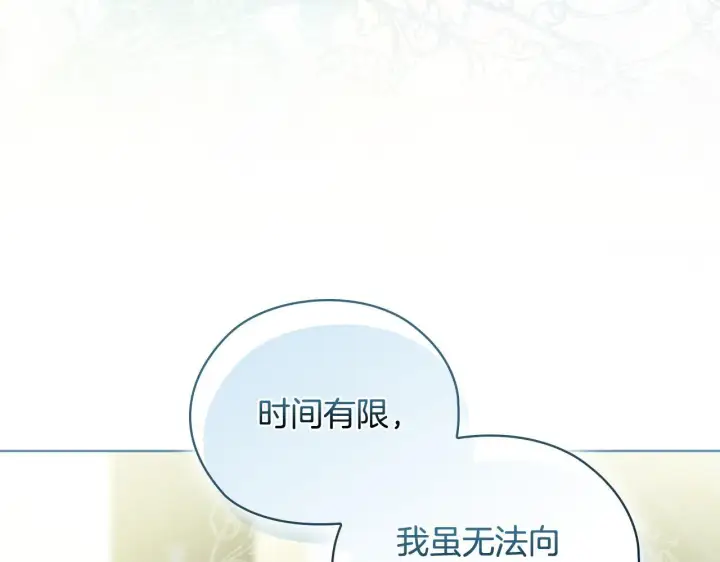 漫画《双胞胎姐姐不再相信他人》第65话 刻意隐瞒第13张图