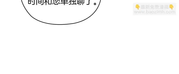 漫画《双胞胎姐姐不再相信他人》第65话 刻意隐瞒第131张图