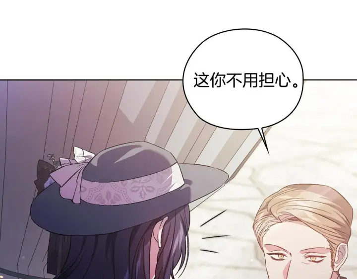 漫画《双胞胎姐姐不再相信他人》第65话 刻意隐瞒第132张图