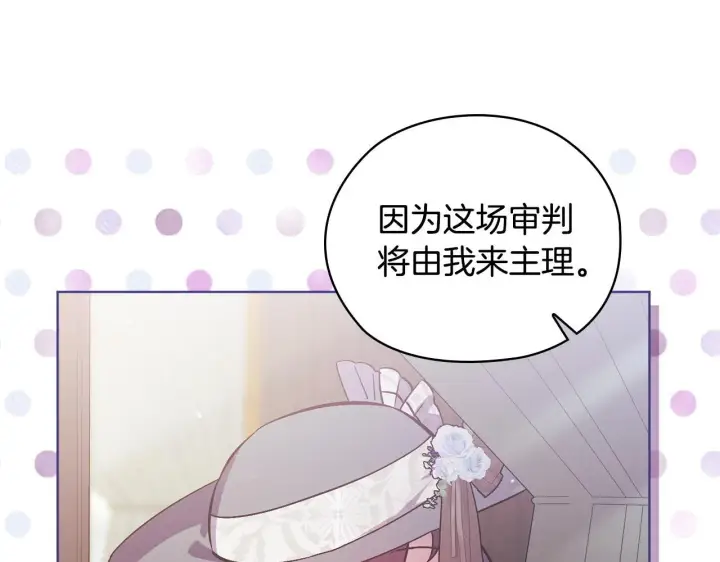 漫画《双胞胎姐姐不再相信他人》第65话 刻意隐瞒第134张图
