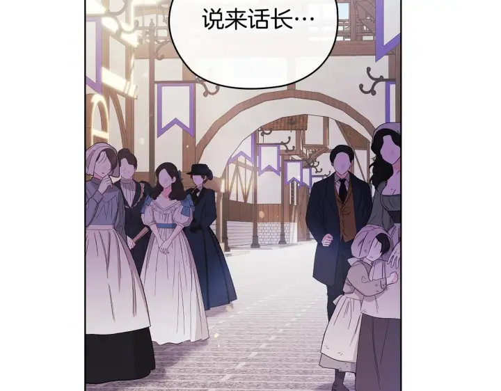 漫画《双胞胎姐姐不再相信他人》第65话 刻意隐瞒第137张图