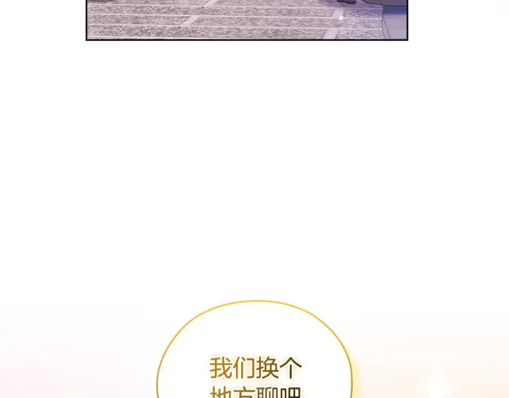 漫画《双胞胎姐姐不再相信他人》第65话 刻意隐瞒第138张图