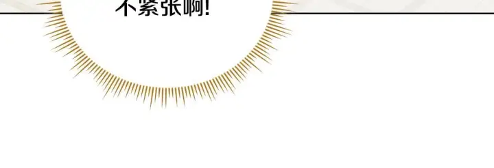 漫画《双胞胎姐姐不再相信他人》第65话 刻意隐瞒第142张图