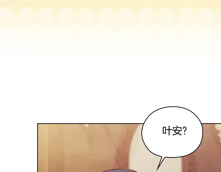 漫画《双胞胎姐姐不再相信他人》第65话 刻意隐瞒第145张图