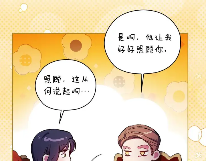 漫画《双胞胎姐姐不再相信他人》第65话 刻意隐瞒第148张图
