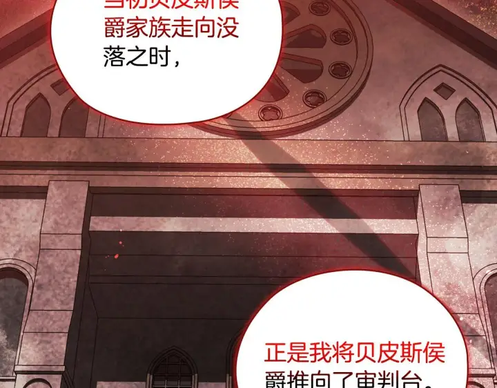 漫画《双胞胎姐姐不再相信他人》第65话 刻意隐瞒第153张图