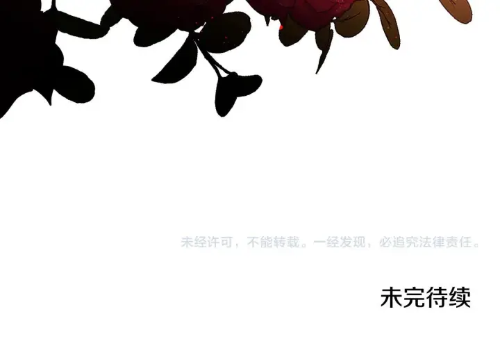 漫画《双胞胎姐姐不再相信他人》第65话 刻意隐瞒第162张图