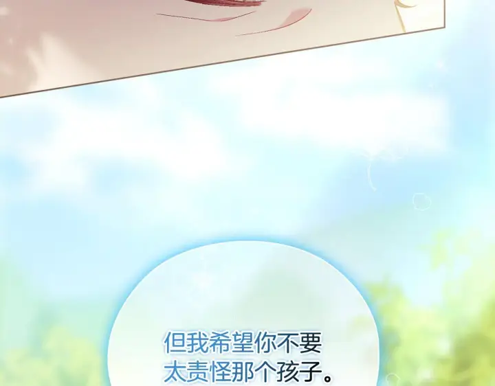 漫画《双胞胎姐姐不再相信他人》第65话 刻意隐瞒第17张图