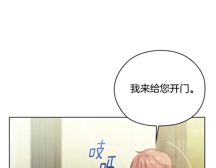 漫画《双胞胎姐姐不再相信他人》第65话 刻意隐瞒第33张图