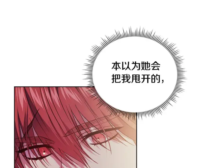 漫画《双胞胎姐姐不再相信他人》第65话 刻意隐瞒第44张图