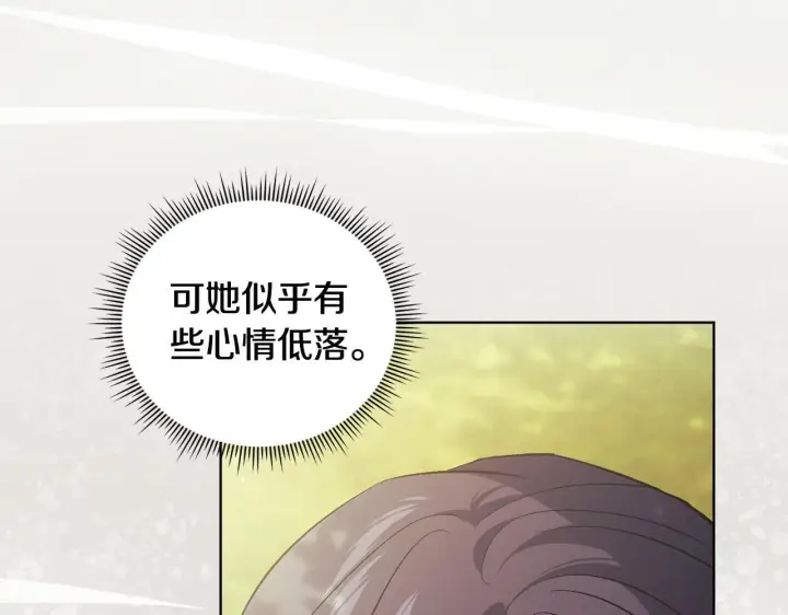 漫画《双胞胎姐姐不再相信他人》第65话 刻意隐瞒第46张图