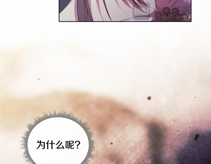 漫画《双胞胎姐姐不再相信他人》第65话 刻意隐瞒第48张图