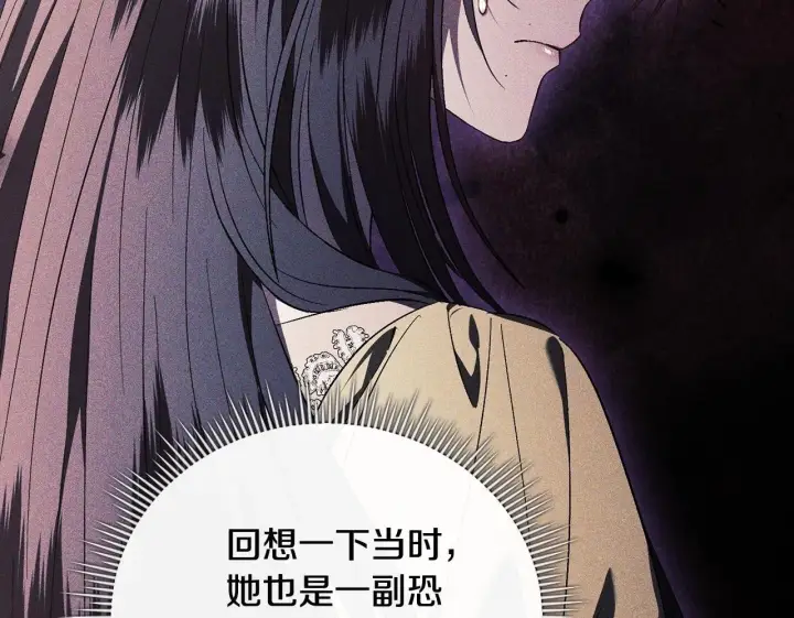 漫画《双胞胎姐姐不再相信他人》第65话 刻意隐瞒第50张图